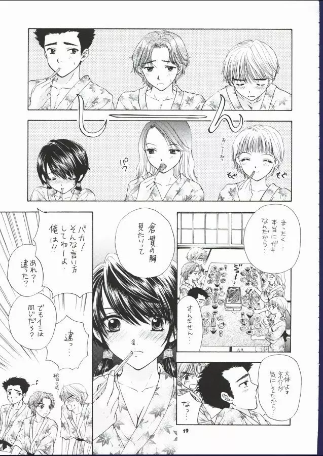 POP☆LIFE Page.11