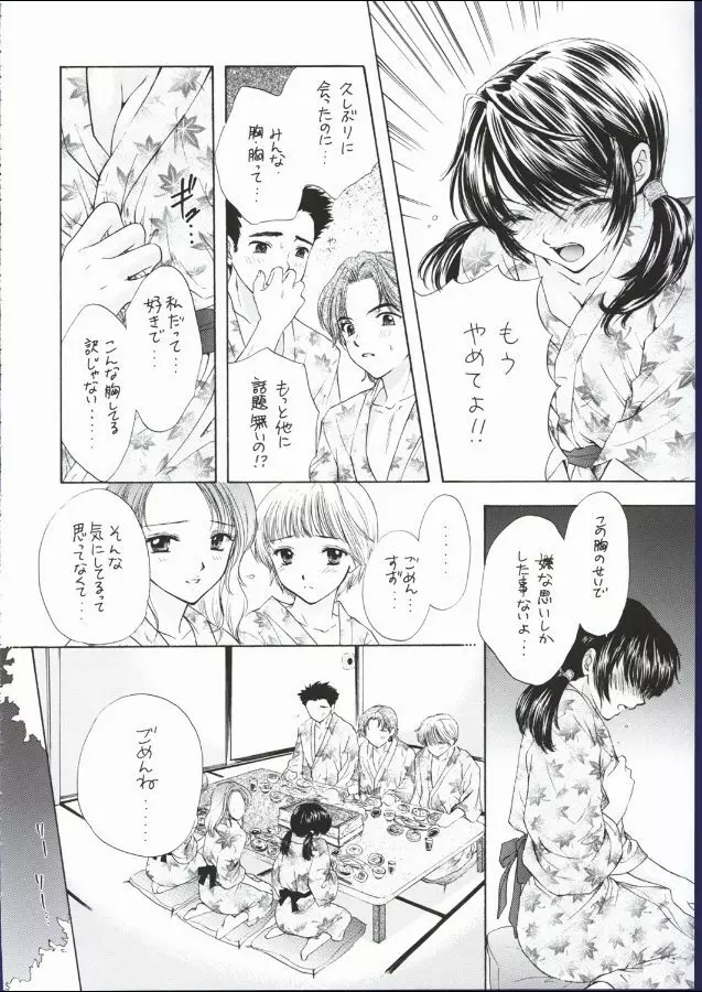 POP☆LIFE Page.12
