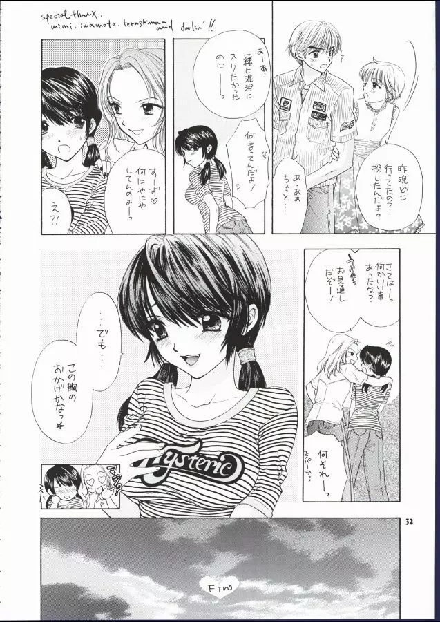 POP☆LIFE Page.24