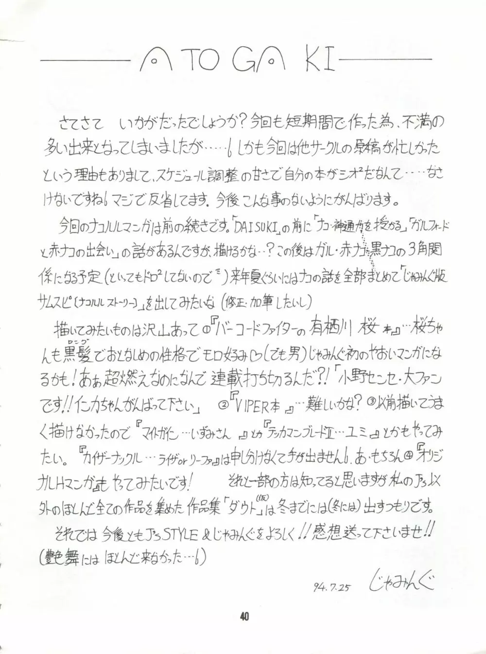 艶舞 第二幕 Page.39