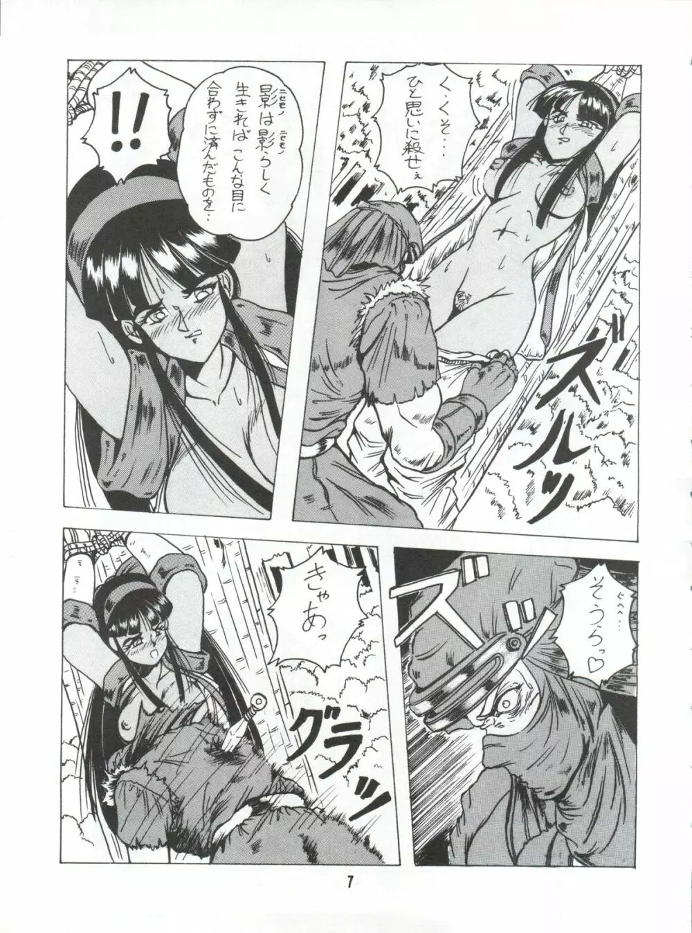 艶舞 第二幕 Page.6