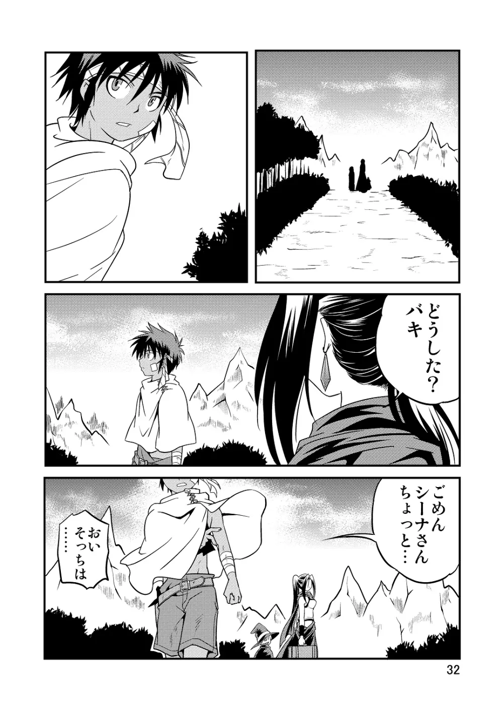 裏BRAVEKINGDOM【5】 Page.31
