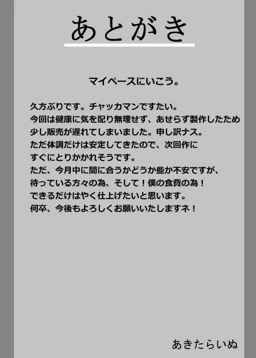 フランとパチュリーが動物達と楽しく交尾する獣姦本 Page.19