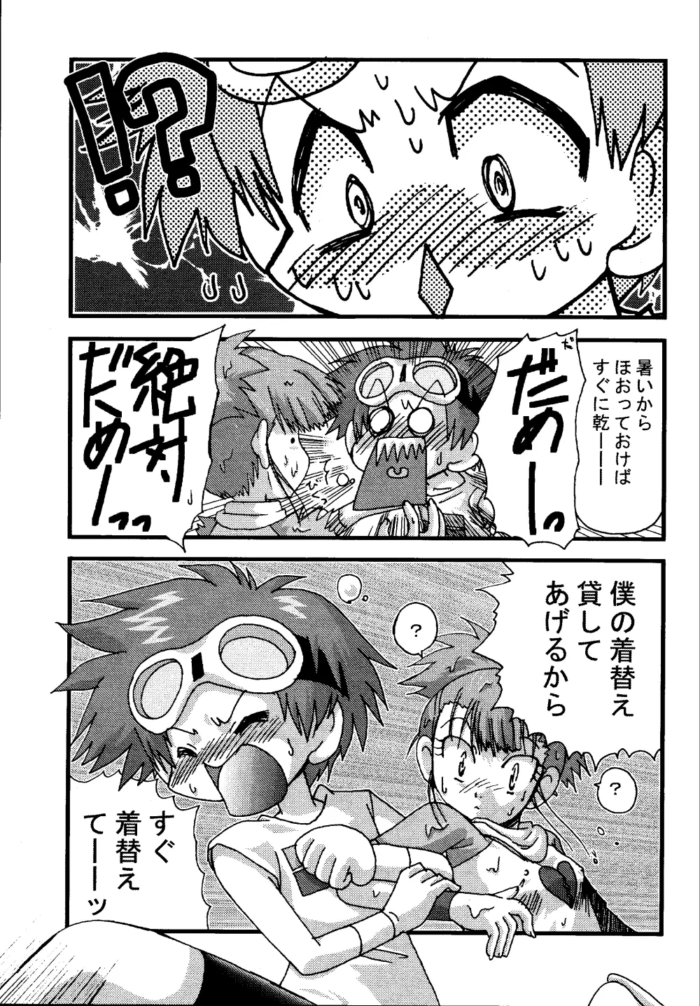 にんにくプレス Page.27