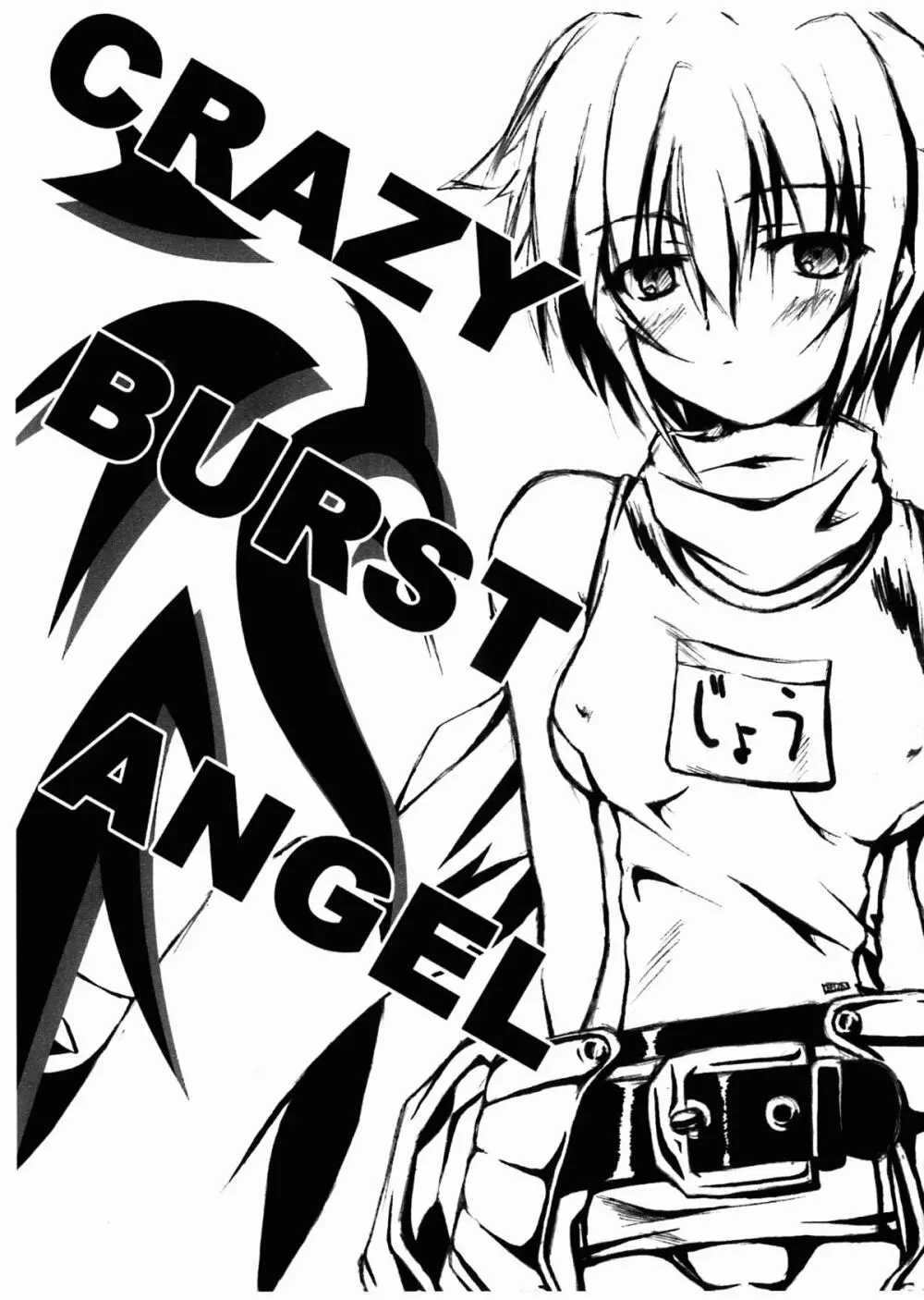 CRAZY BURST ANGEL Page.1