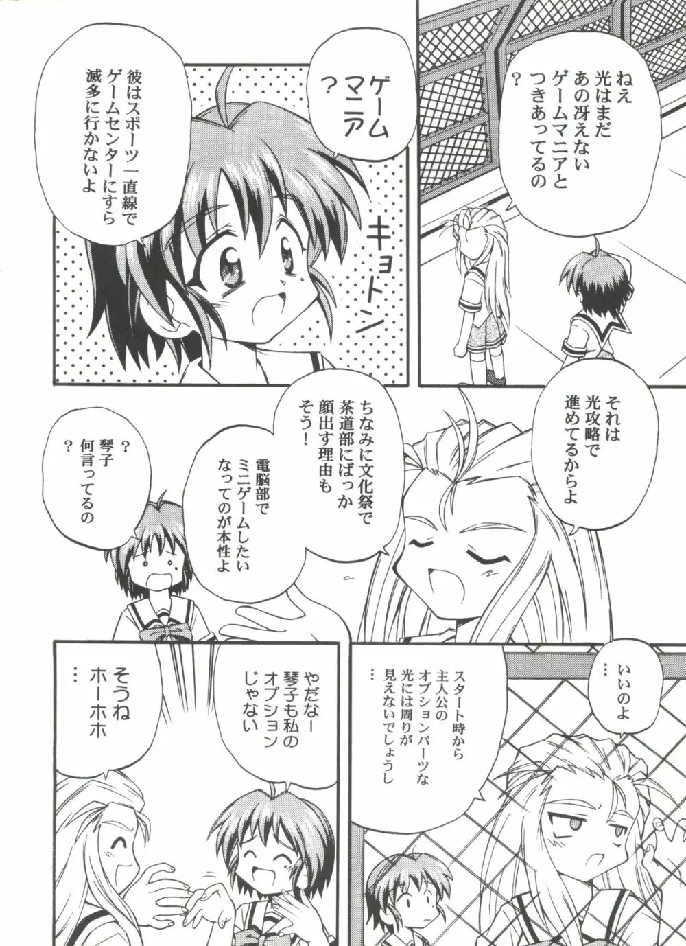 陽光 Page.5