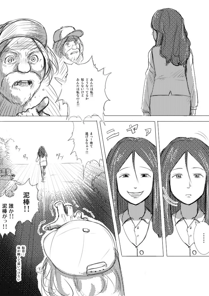 フォームレス Page.8