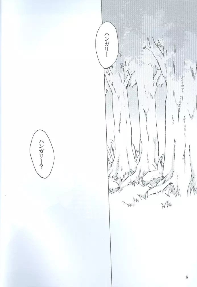 凛として咲く花の如く Page.6