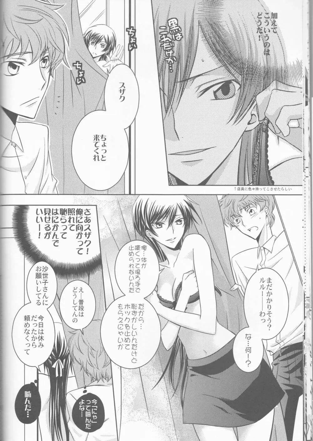 Cherry Lips Page.21