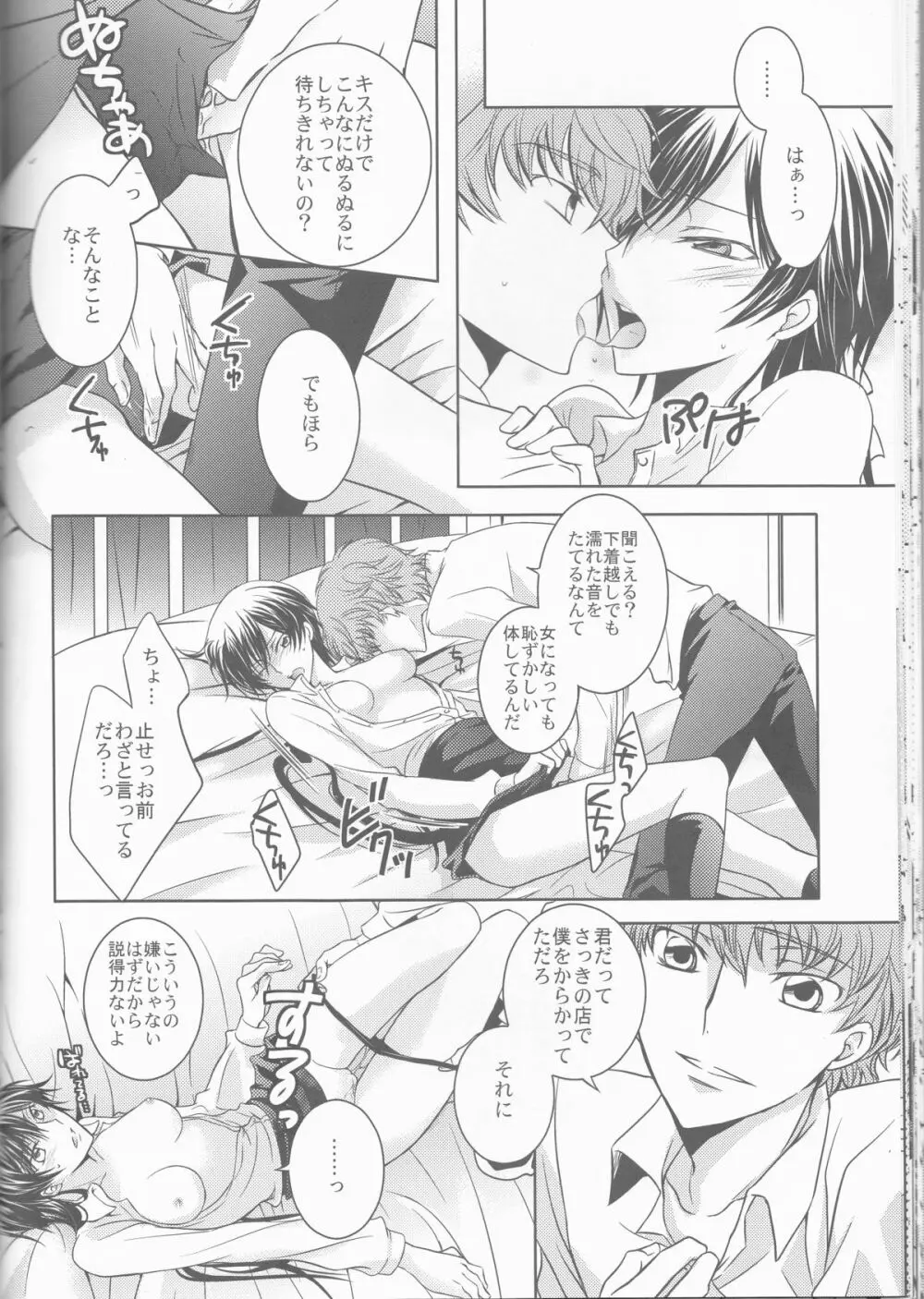 Cherry Lips Page.31