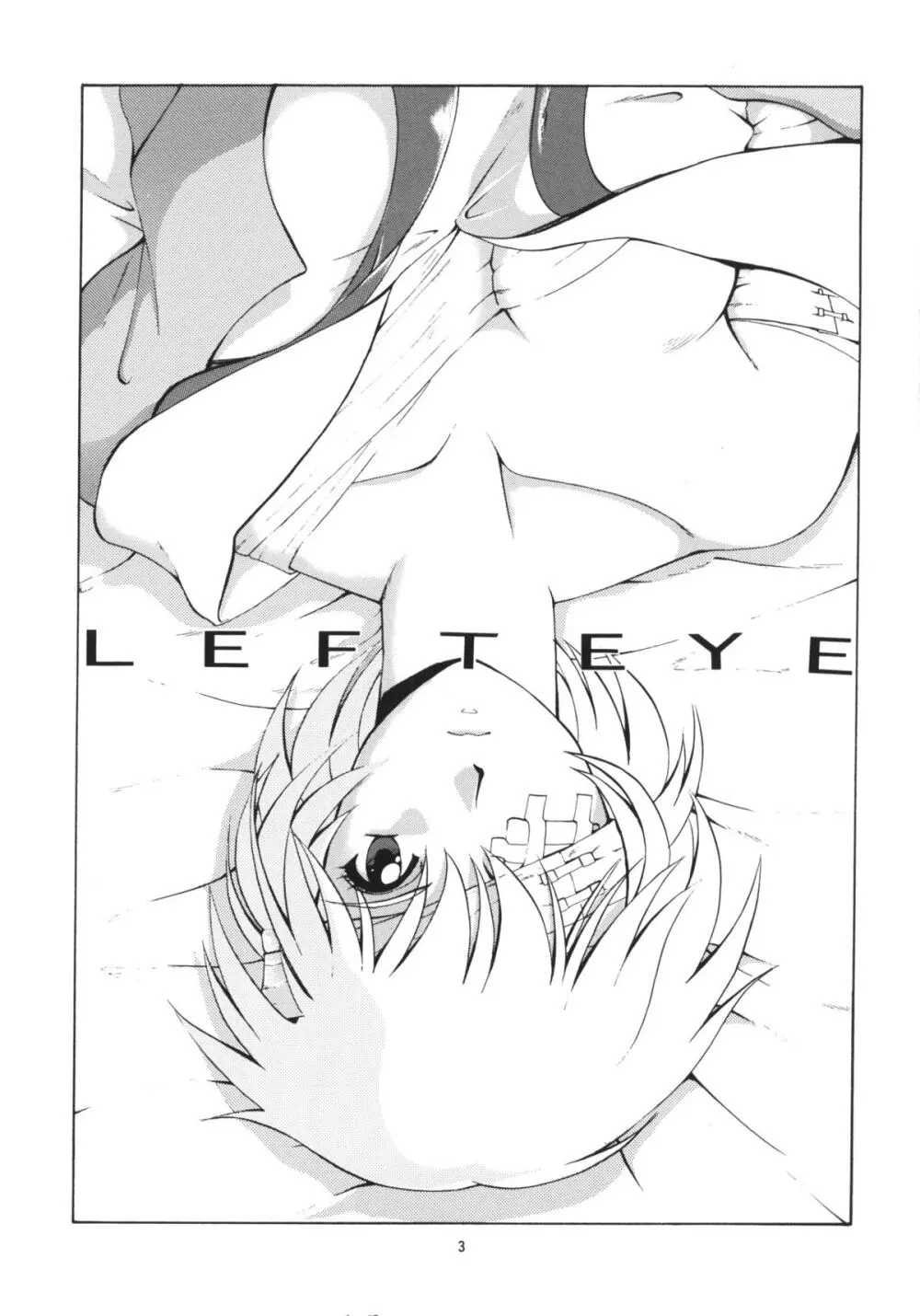 LEFT EYE 新訂版 Page.2