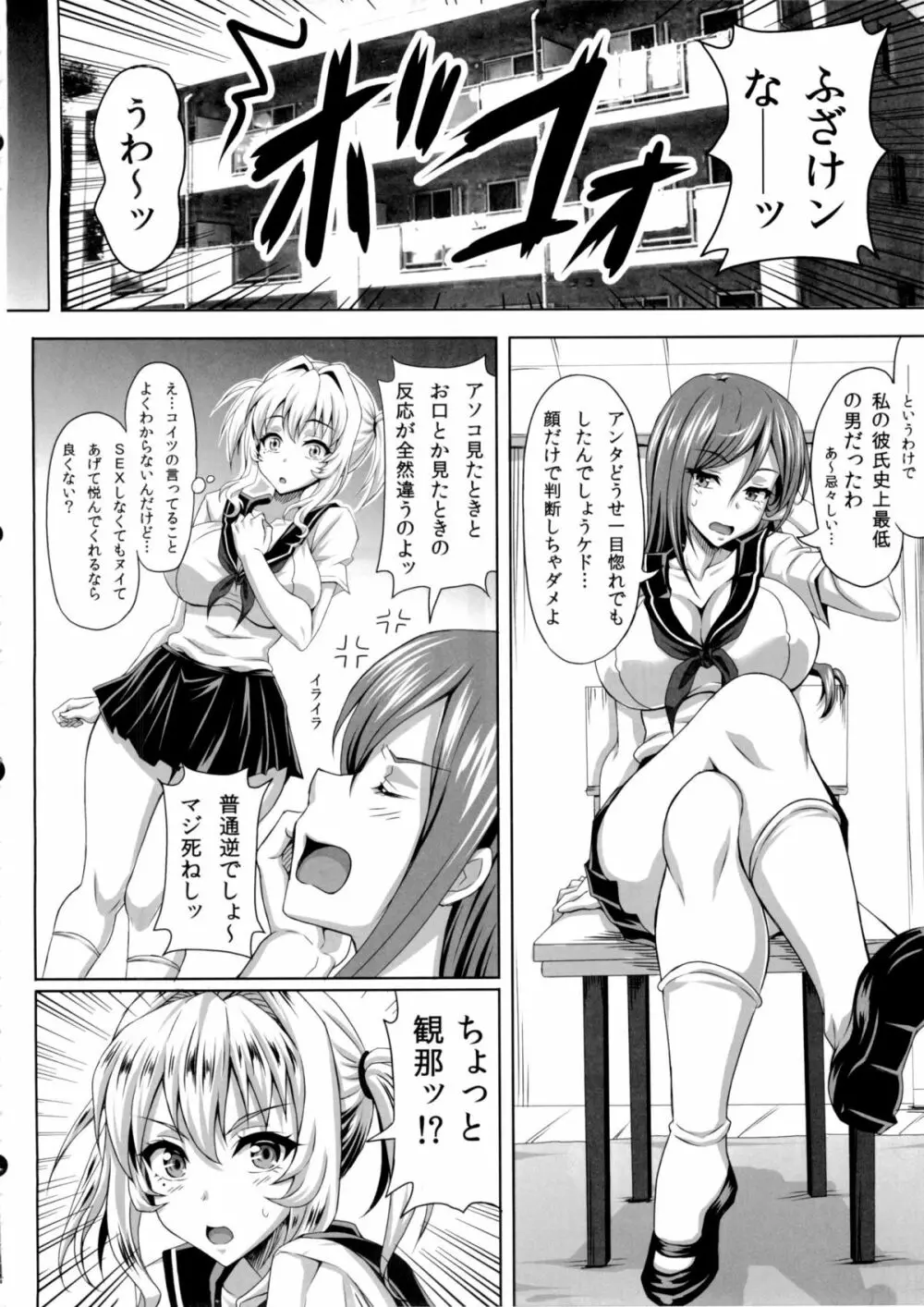 僕だけの爆乳オナメイド ZERO Page.13