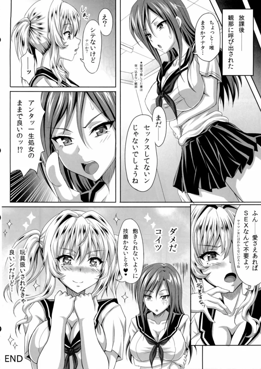 僕だけの爆乳オナメイド ZERO Page.43