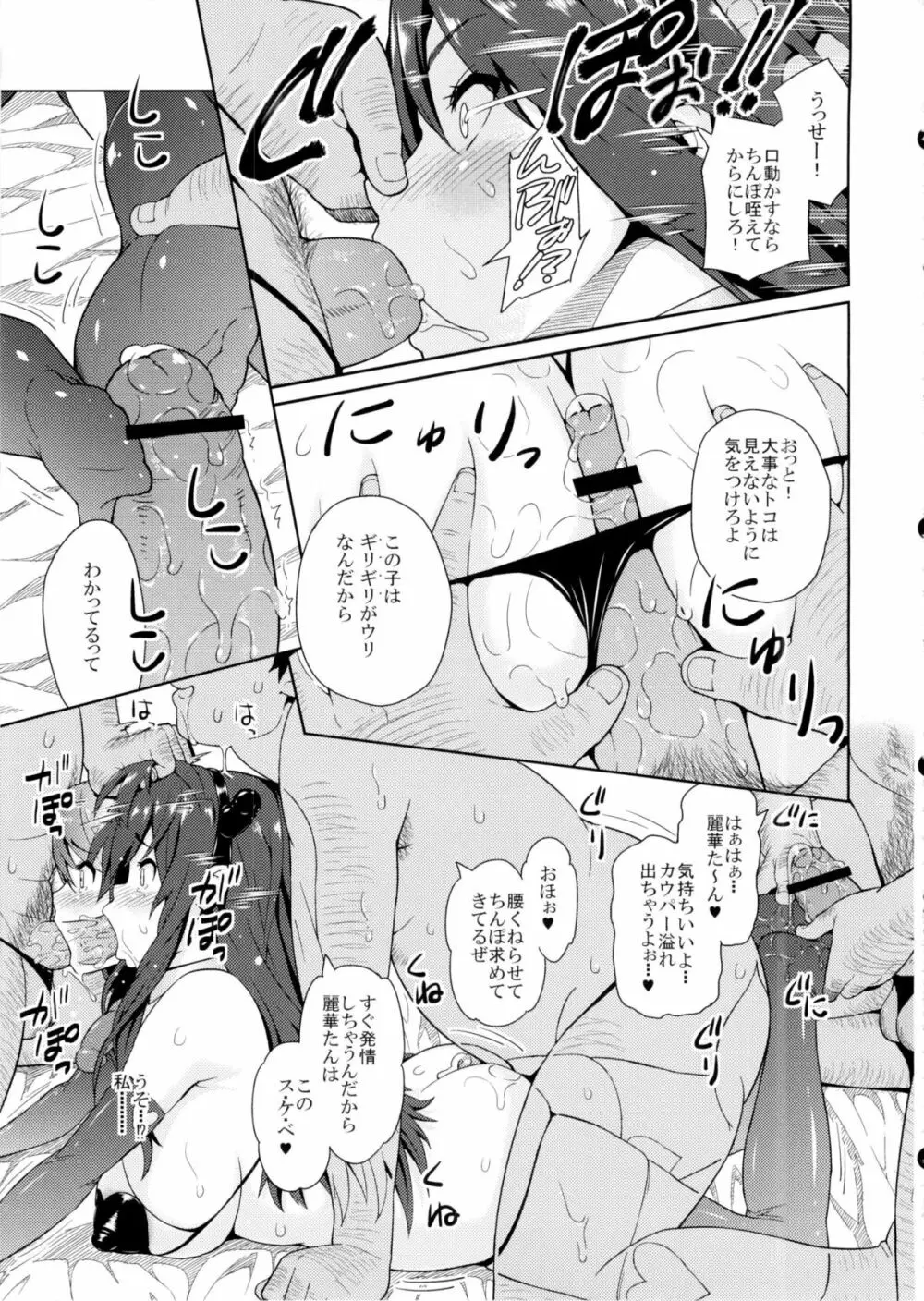 僕だけの爆乳オナメイド ZERO Page.46