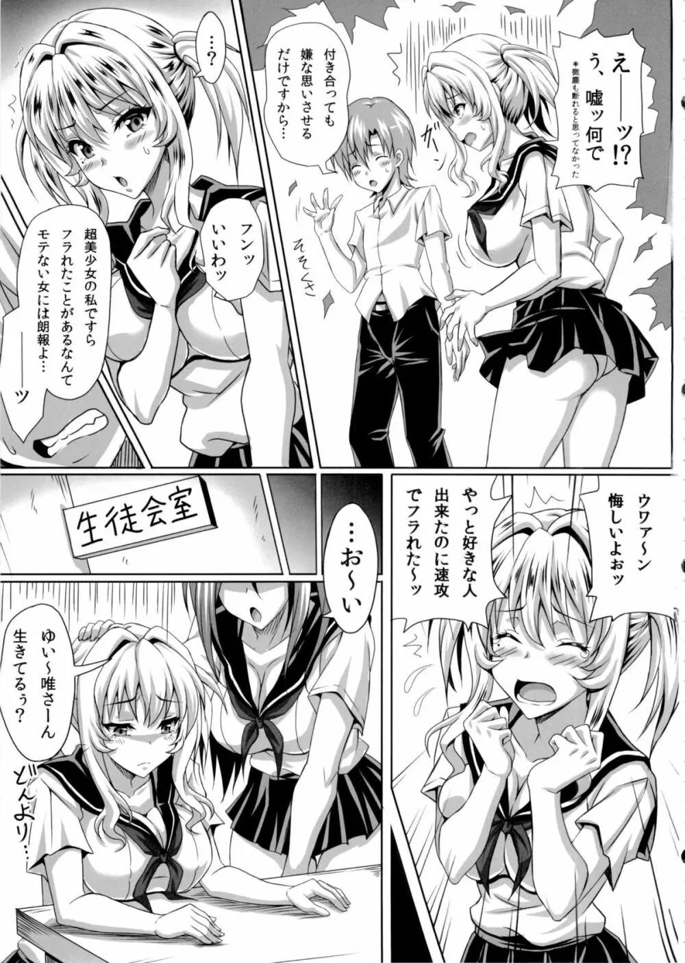 僕だけの爆乳オナメイド ZERO Page.8