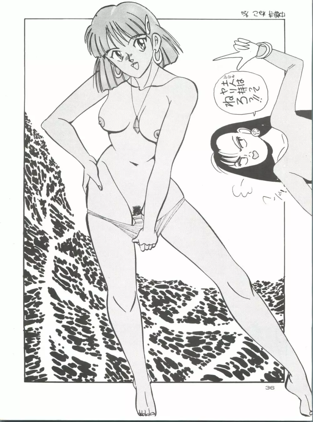 Nadia girls in Emerald sea vol. 2 - Minies club 23 Page.36