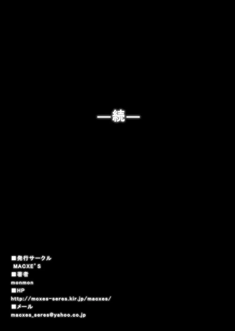特防戦隊ダイナレンジャー ～ヒロイン快楽洗脳計画～ 【Vol.15/16】 Page.82