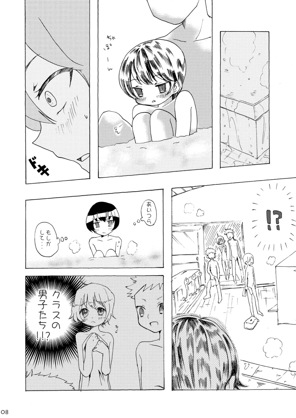 総集編2♡ Page.39