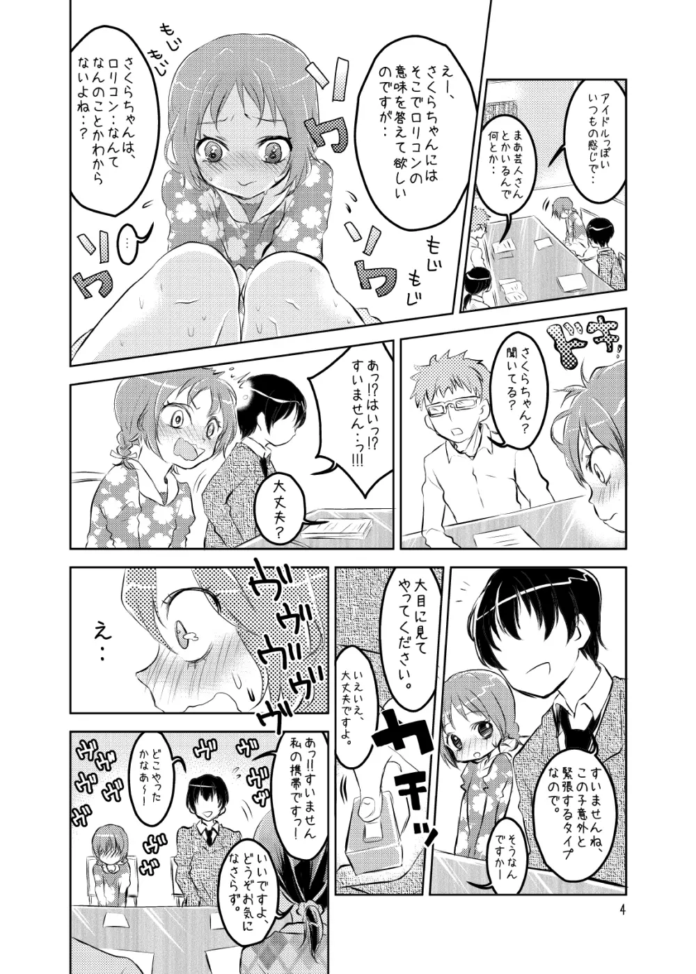 総集編2♡ Page.64