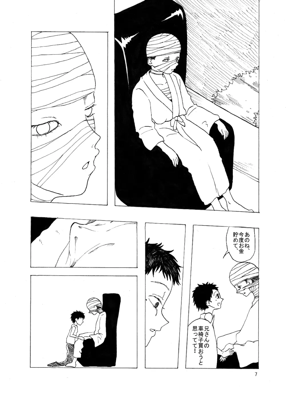 総集編2♡ Page.94