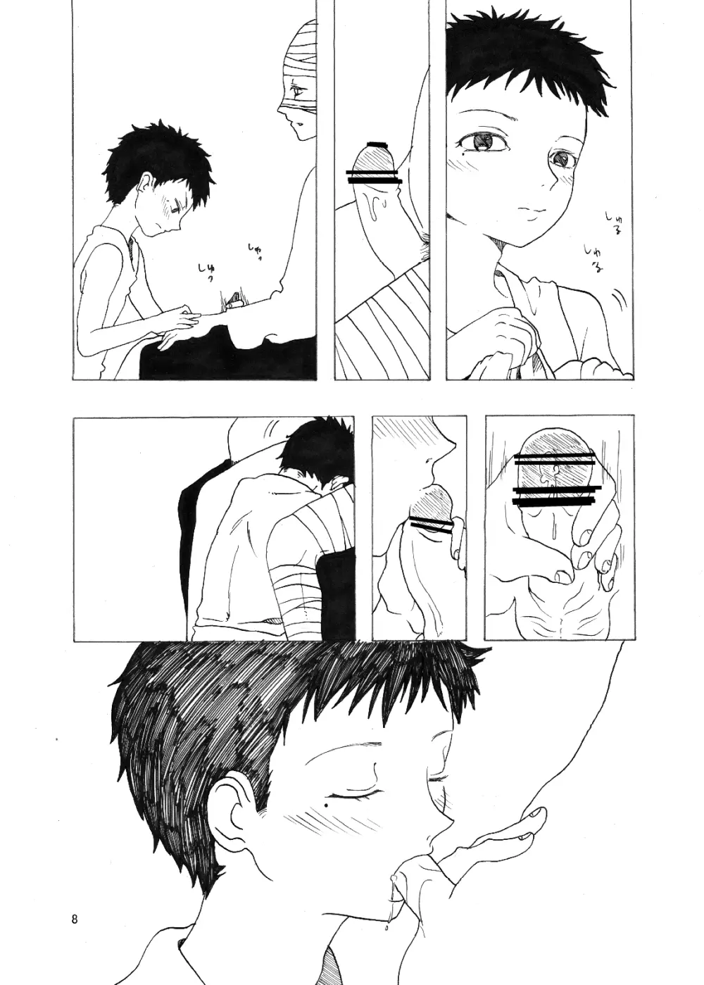 総集編2♡ Page.95