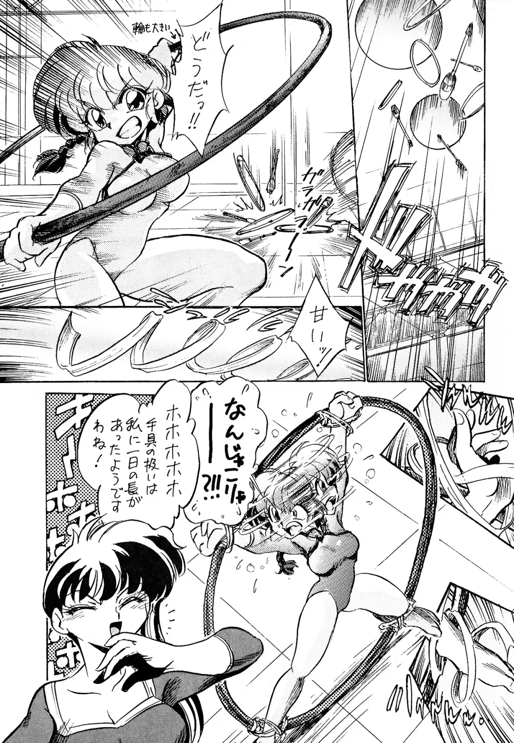 ピンクは淫 Page.8