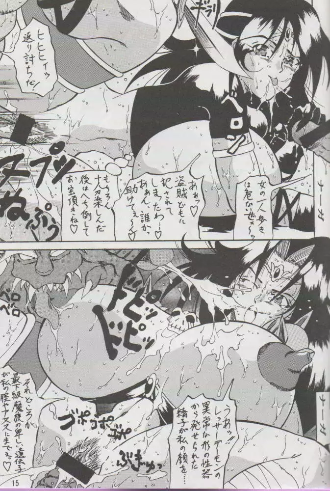 大団円。 Page.13