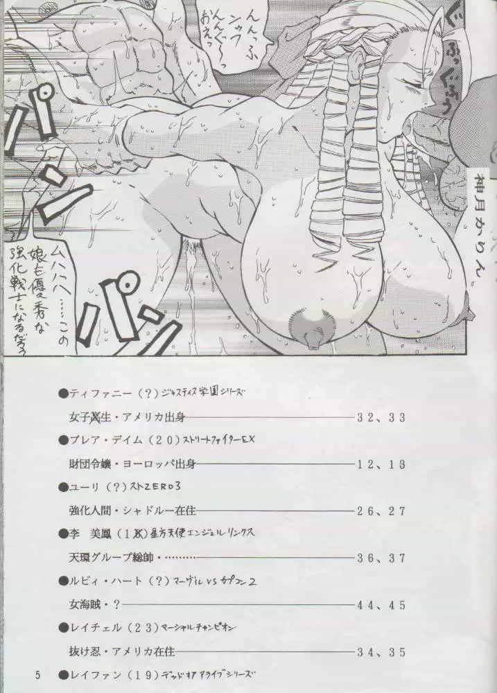 大団円。 Page.3