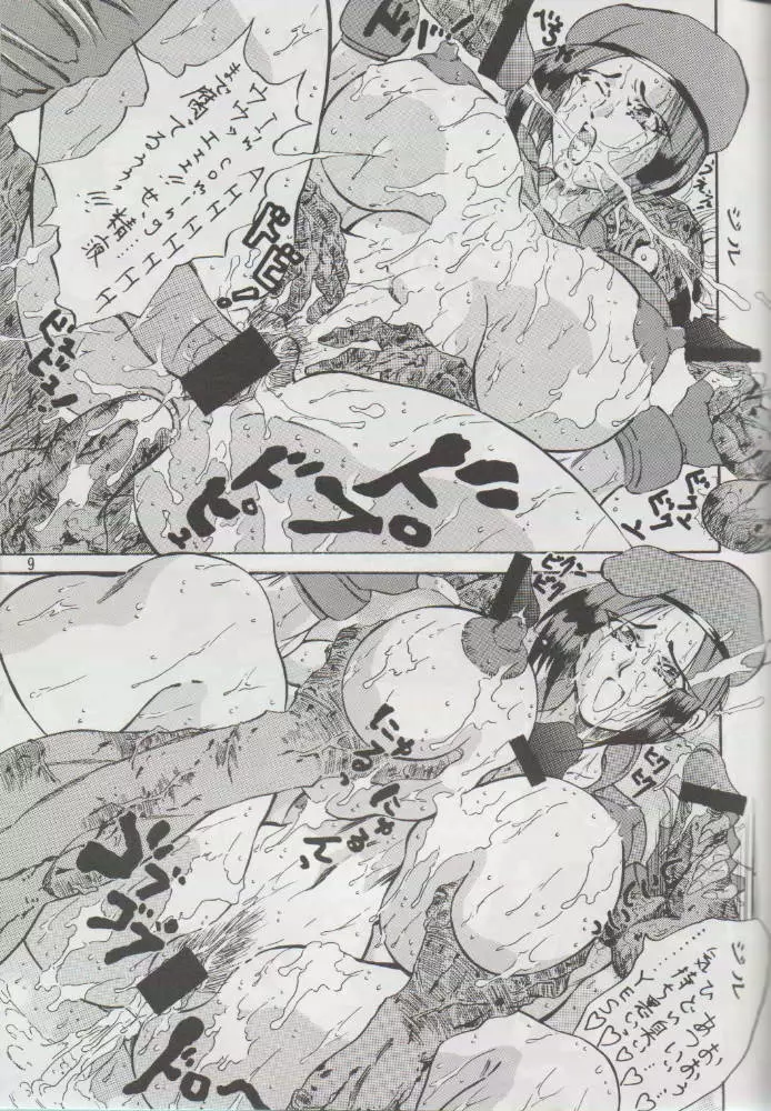 大団円。 Page.7