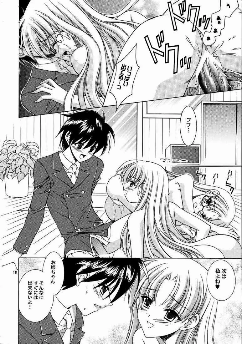 Reversible Twin 桃衣姉妹 ver. Page.15