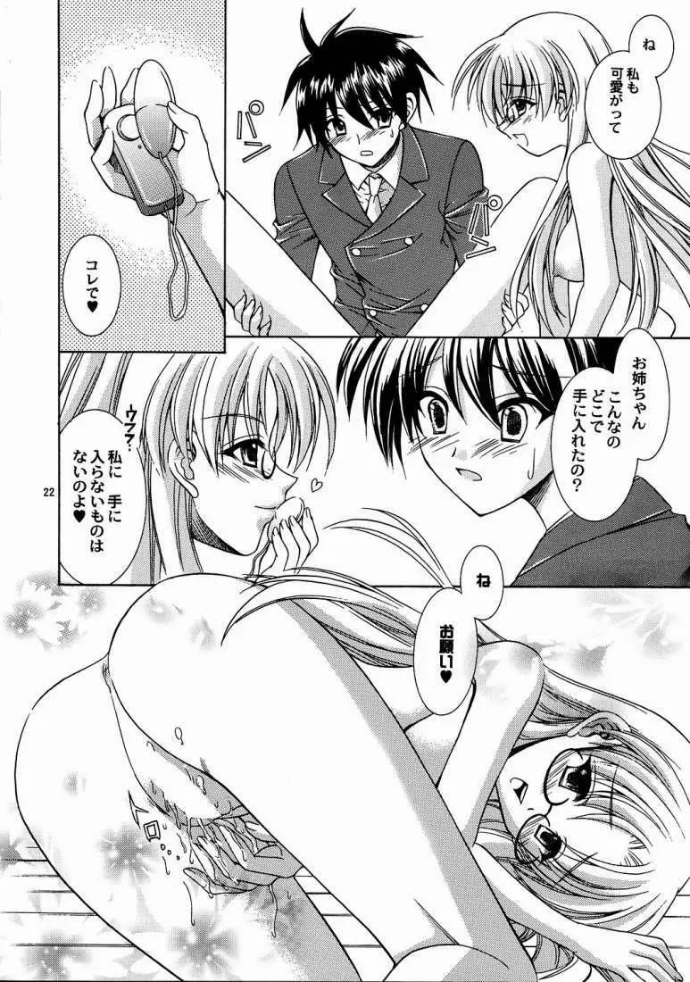 Reversible Twin 桃衣姉妹 ver. Page.19