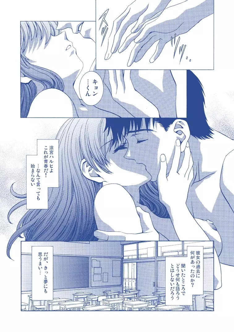 片励会レストリクト2008 Page.23