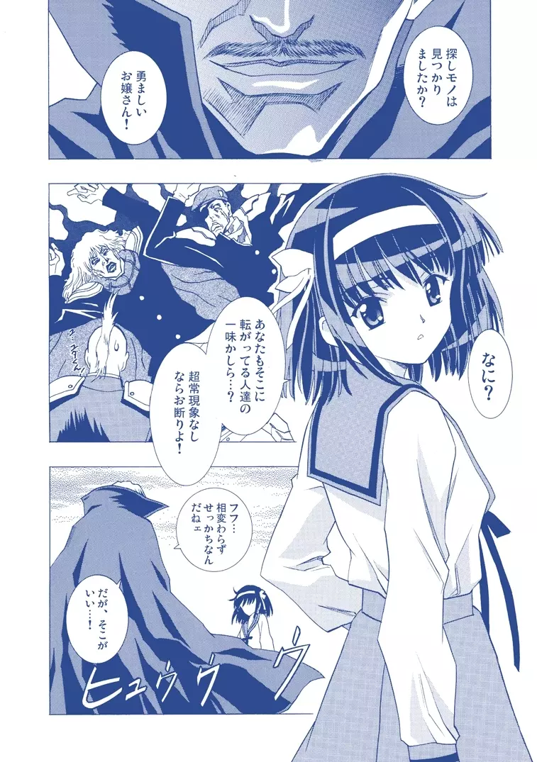 片励会レストリクト2008 Page.27