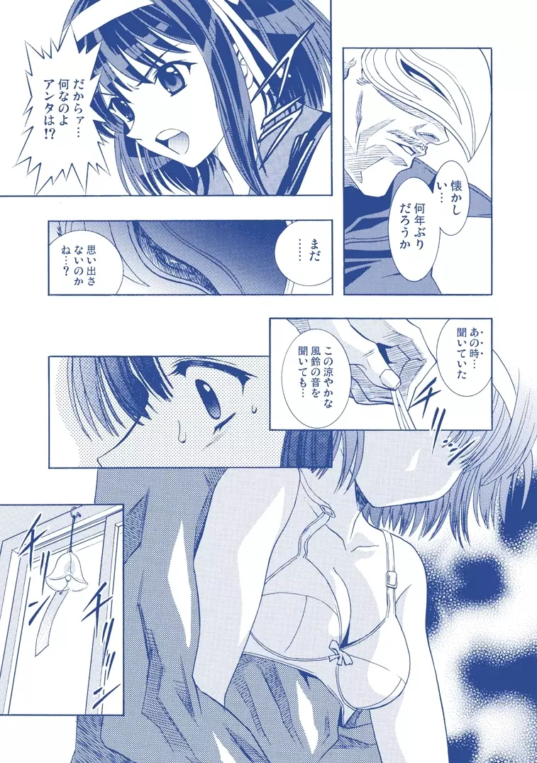片励会レストリクト2008 Page.28