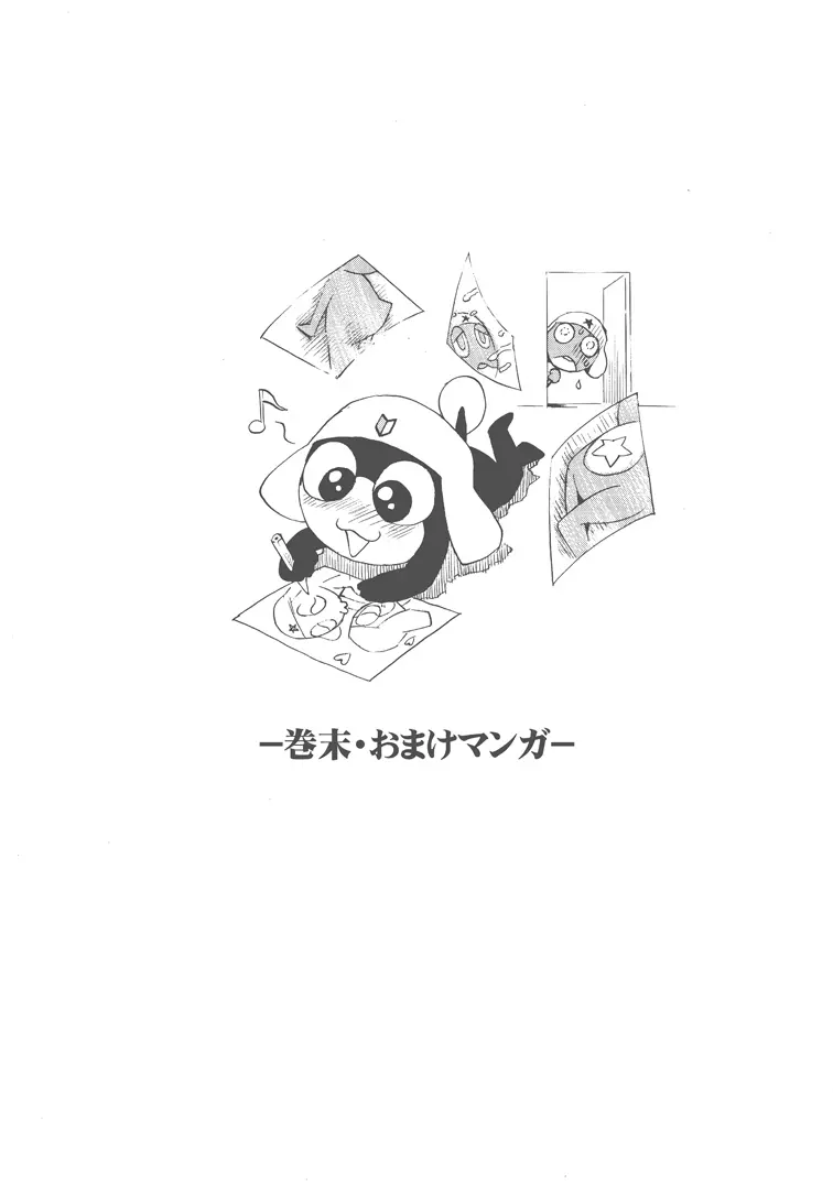 片励会レストリクト2008 Page.75