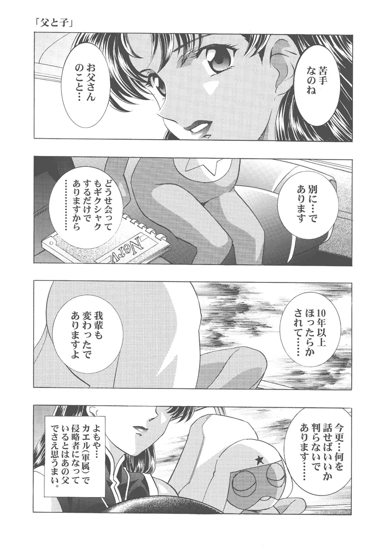 片励会レストリクト2008 Page.76
