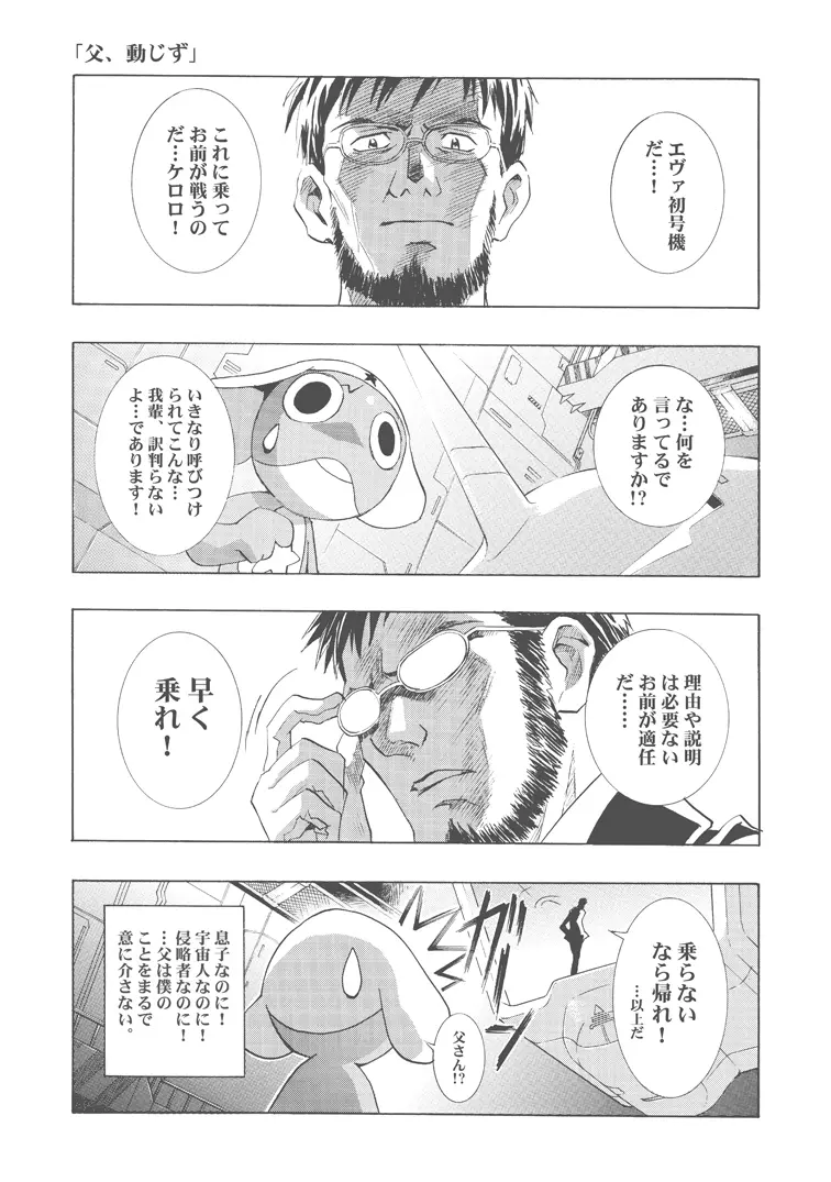 片励会レストリクト2008 Page.77