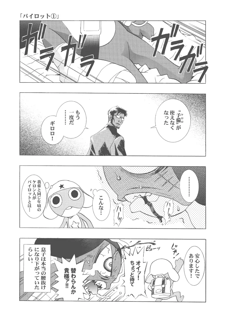 片励会レストリクト2008 Page.78