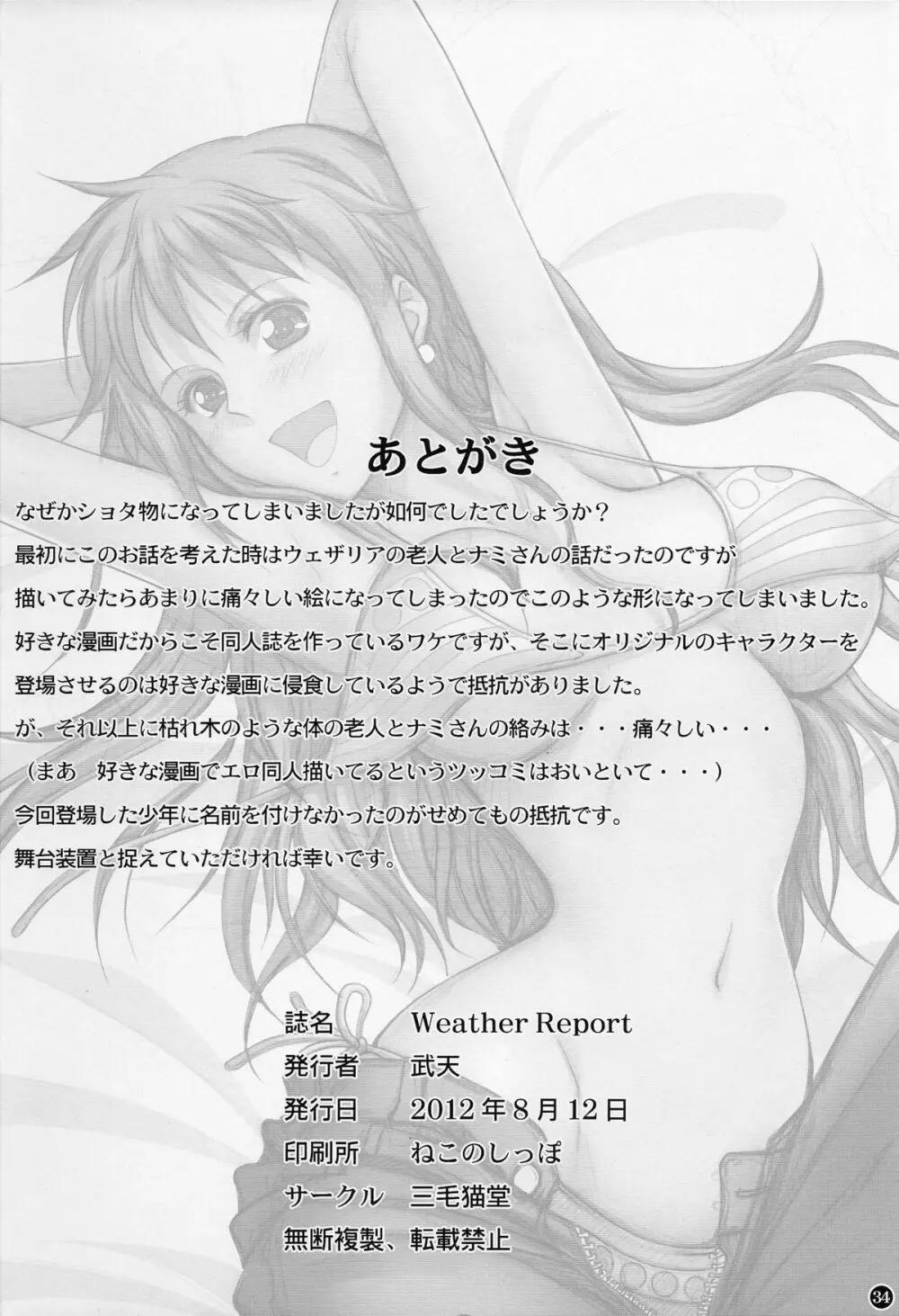 Weather report Page.34