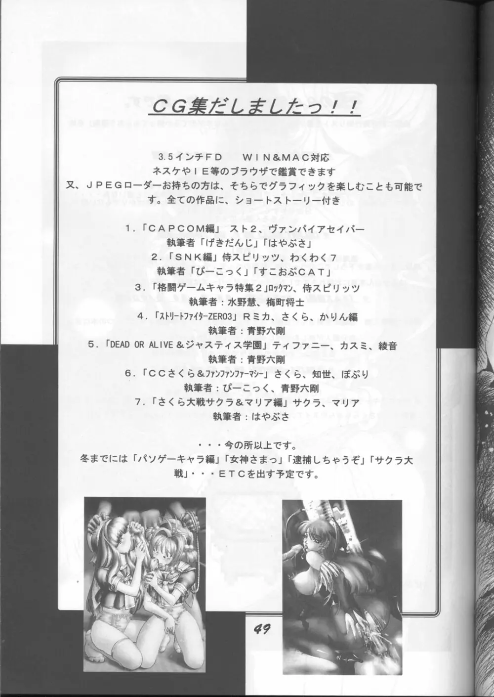 藤島魂 Page.48
