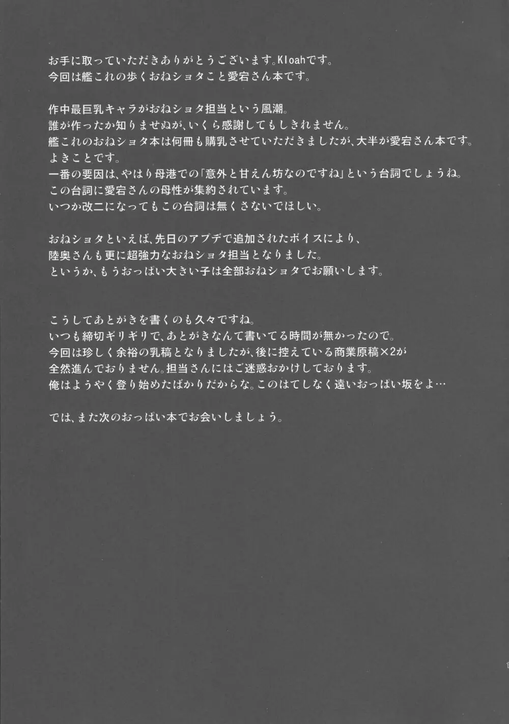 ぱんぱかぱーい Page.20