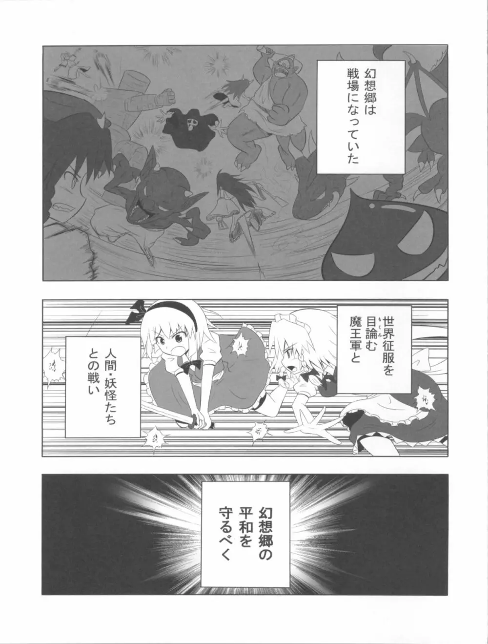魔王こーりんの降臨 Page.5