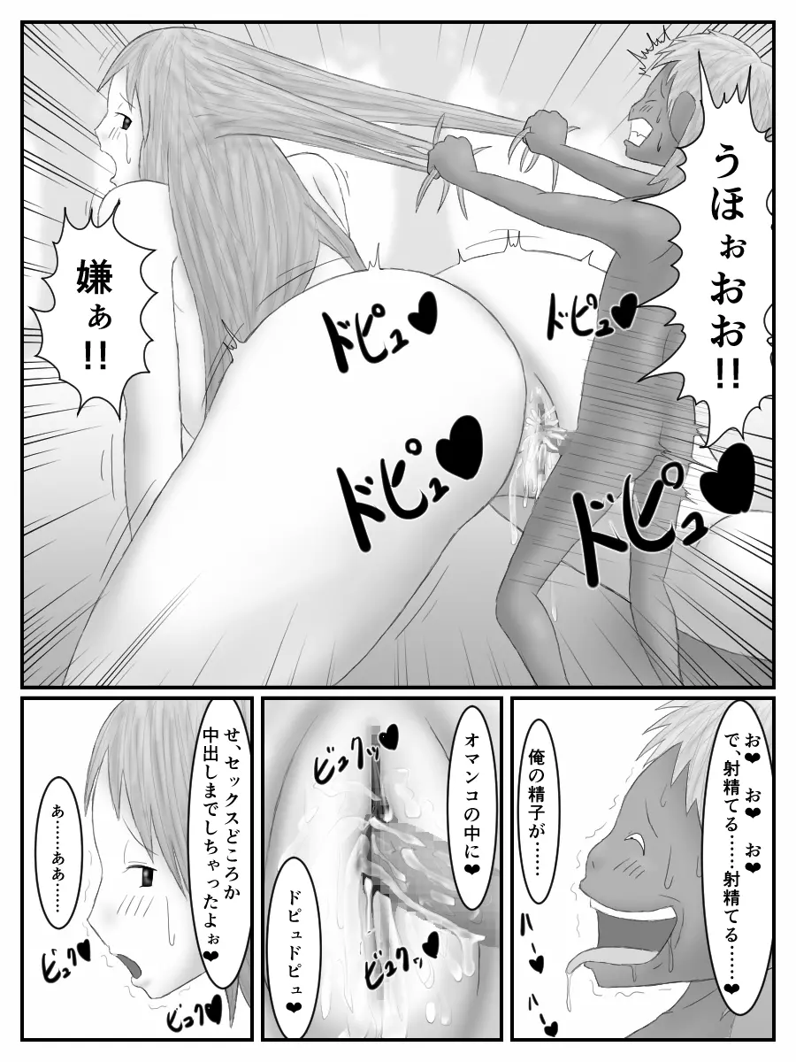 姉さんの後をつけたら嫌なクソガキとエロいコトし始めた話 Page.30