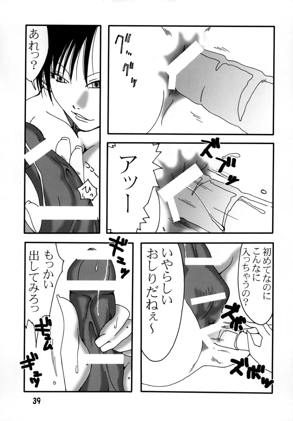まり花 エクスプロージョン2 Page.38