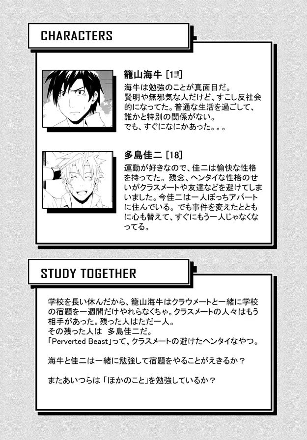 study together Page.3