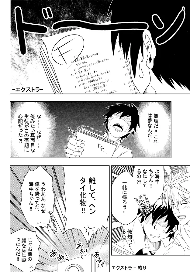 study together Page.33