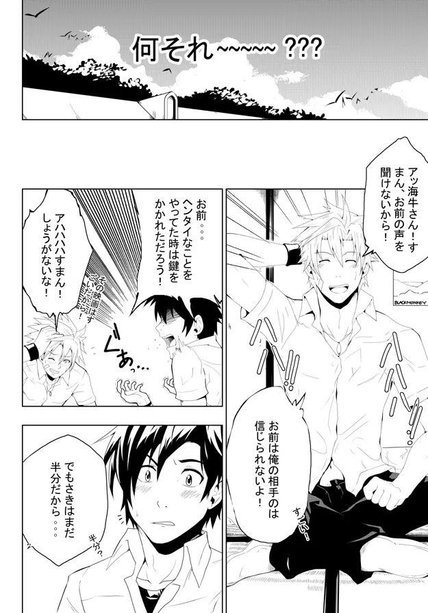 study together Page.9