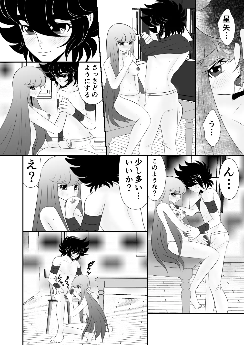 [Karin] Seiya x Saori - [R-18] 食事 (Saint Seiya Omega) Page.8