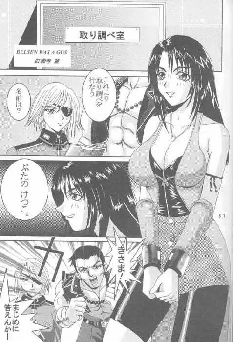 Rinoa {Final Fantasy 8} Page.1