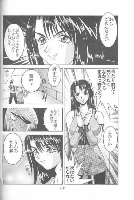 Rinoa {Final Fantasy 8} Page.2